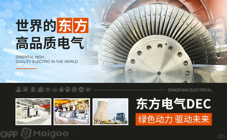 最新电力设备十大品牌名单（Maigoo）