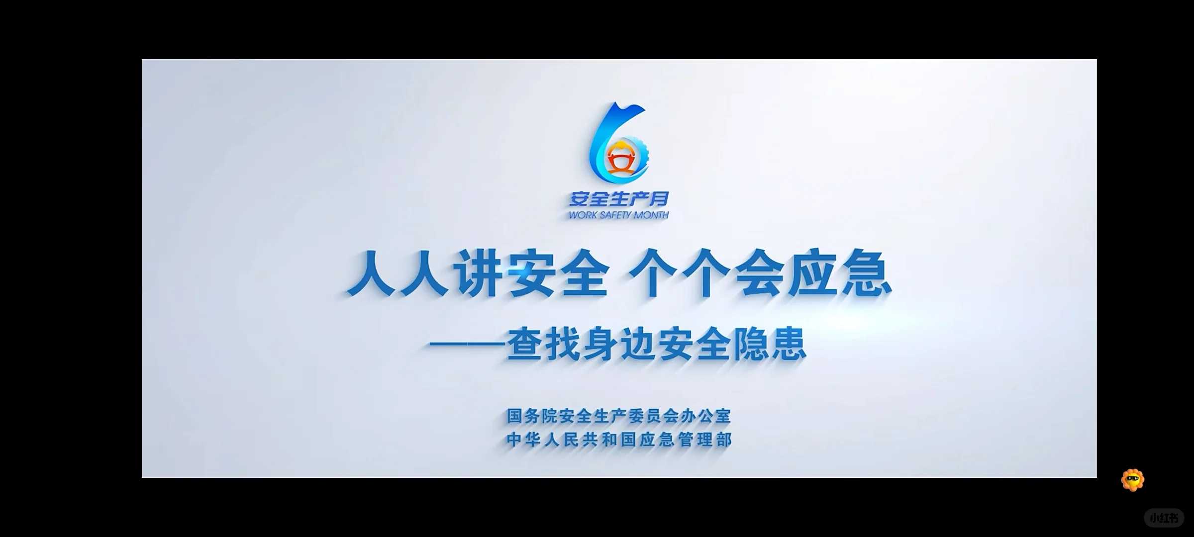 一、民航安全核心要点