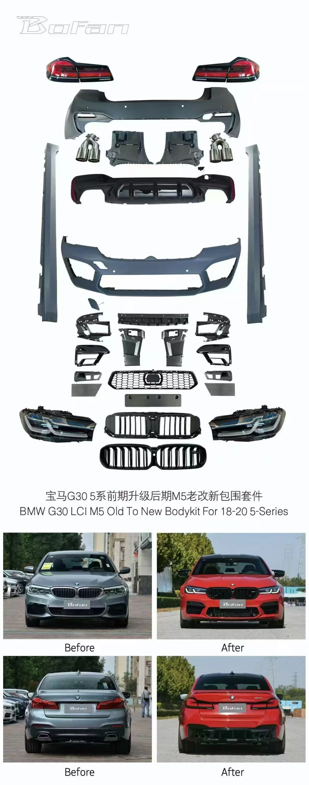 宝马 5 系 18-20 款G30 改装蜕变，焕新登场！