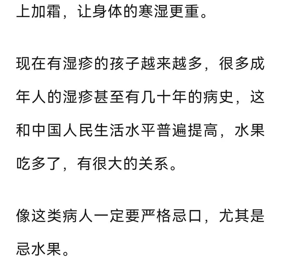 虚寒体质人群别一直吃水果补充维C啦