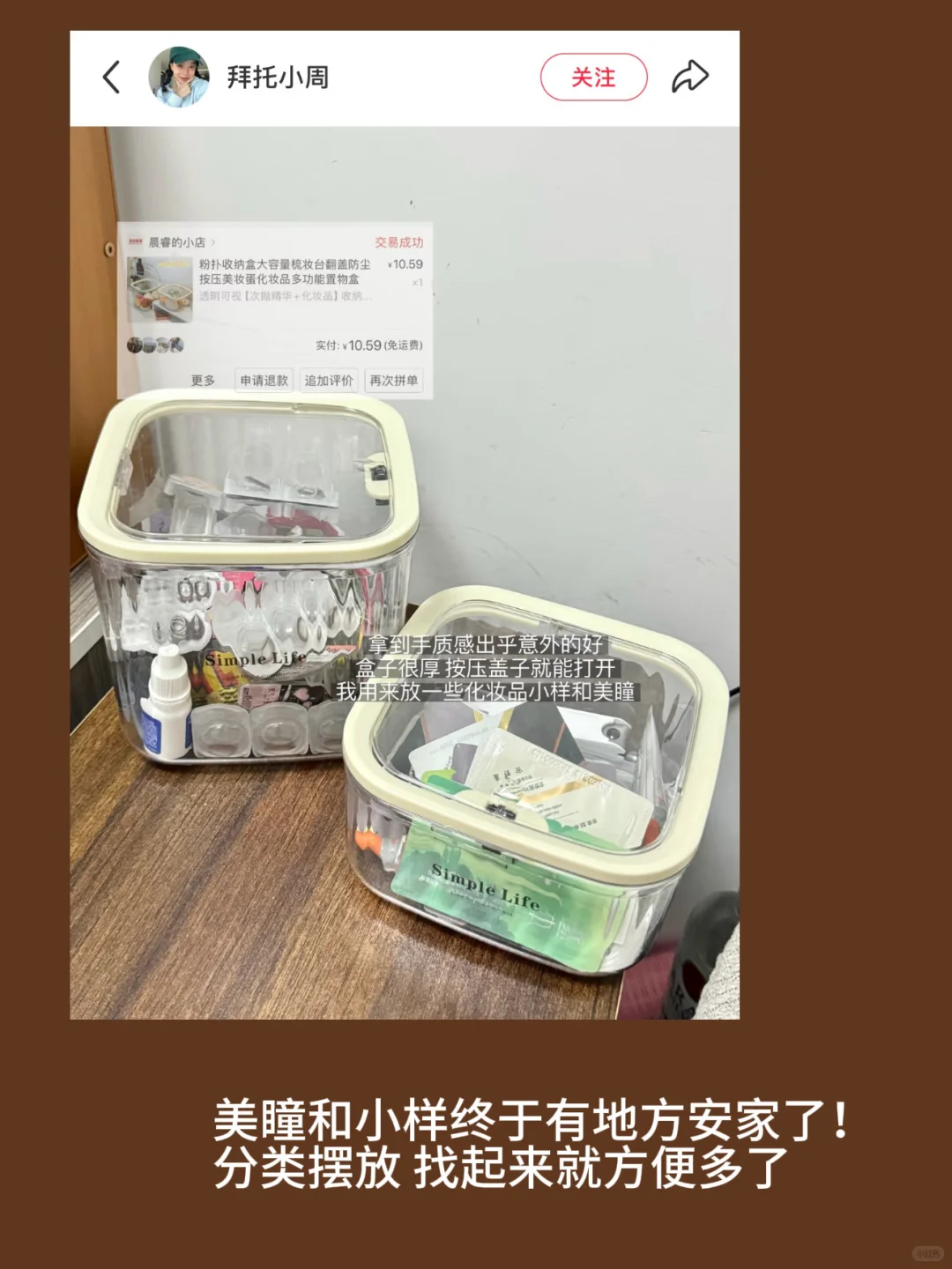 分享一些我看到的收纳好物（附?