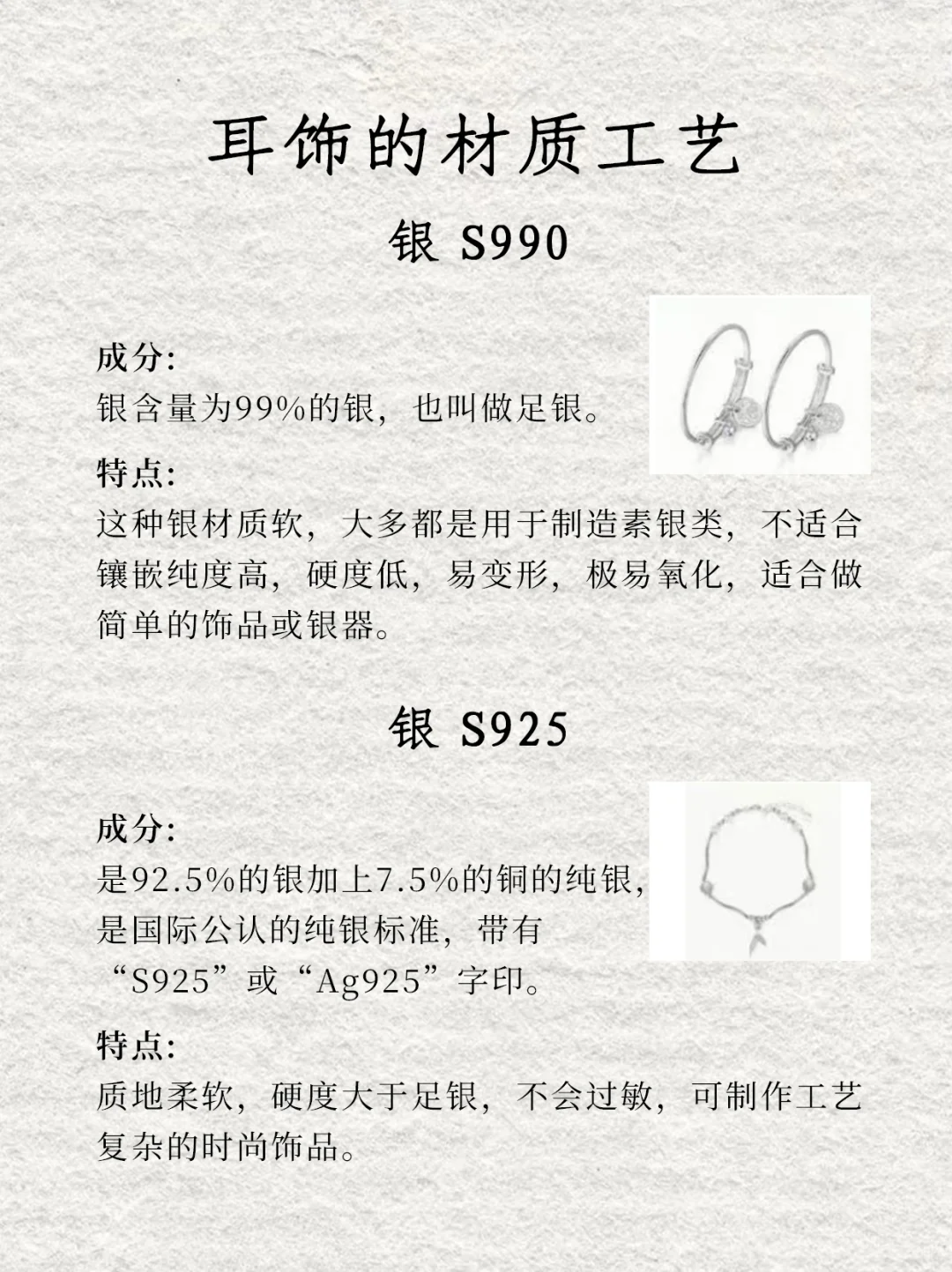 买耳饰先避雷！耳饰的材质工艺全解析看这篇