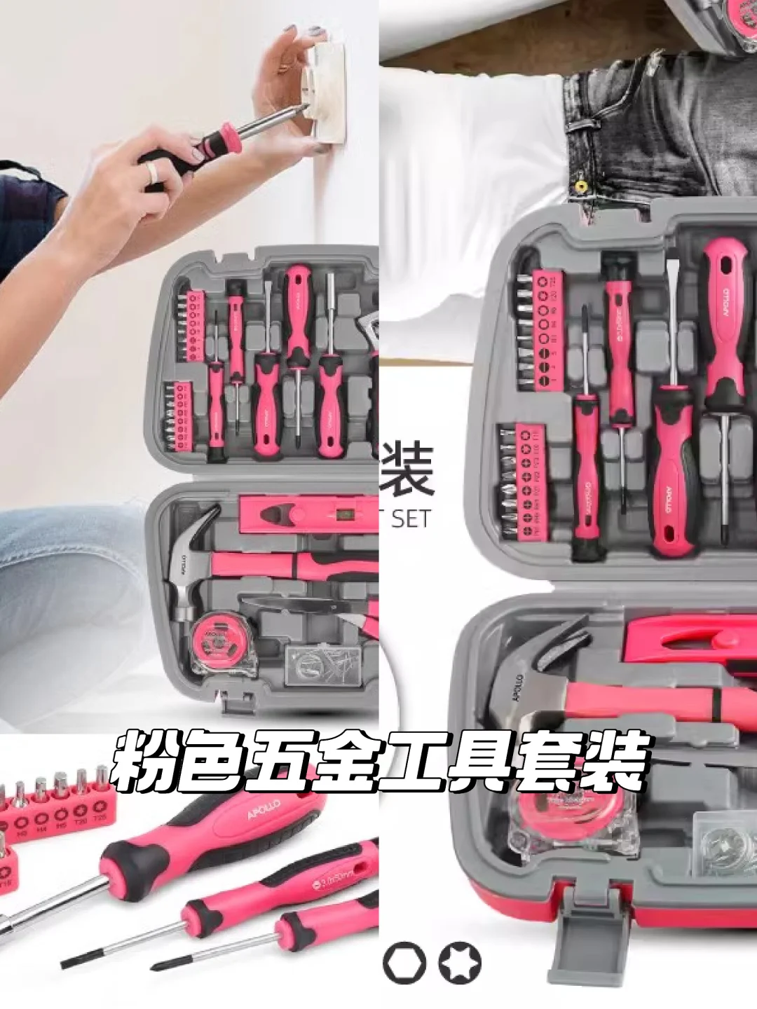少女心爆棚?粉色工具套装