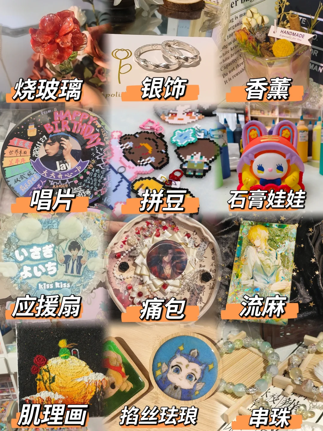 ?手残党必逛的宝藏手作店 | 入股不亏