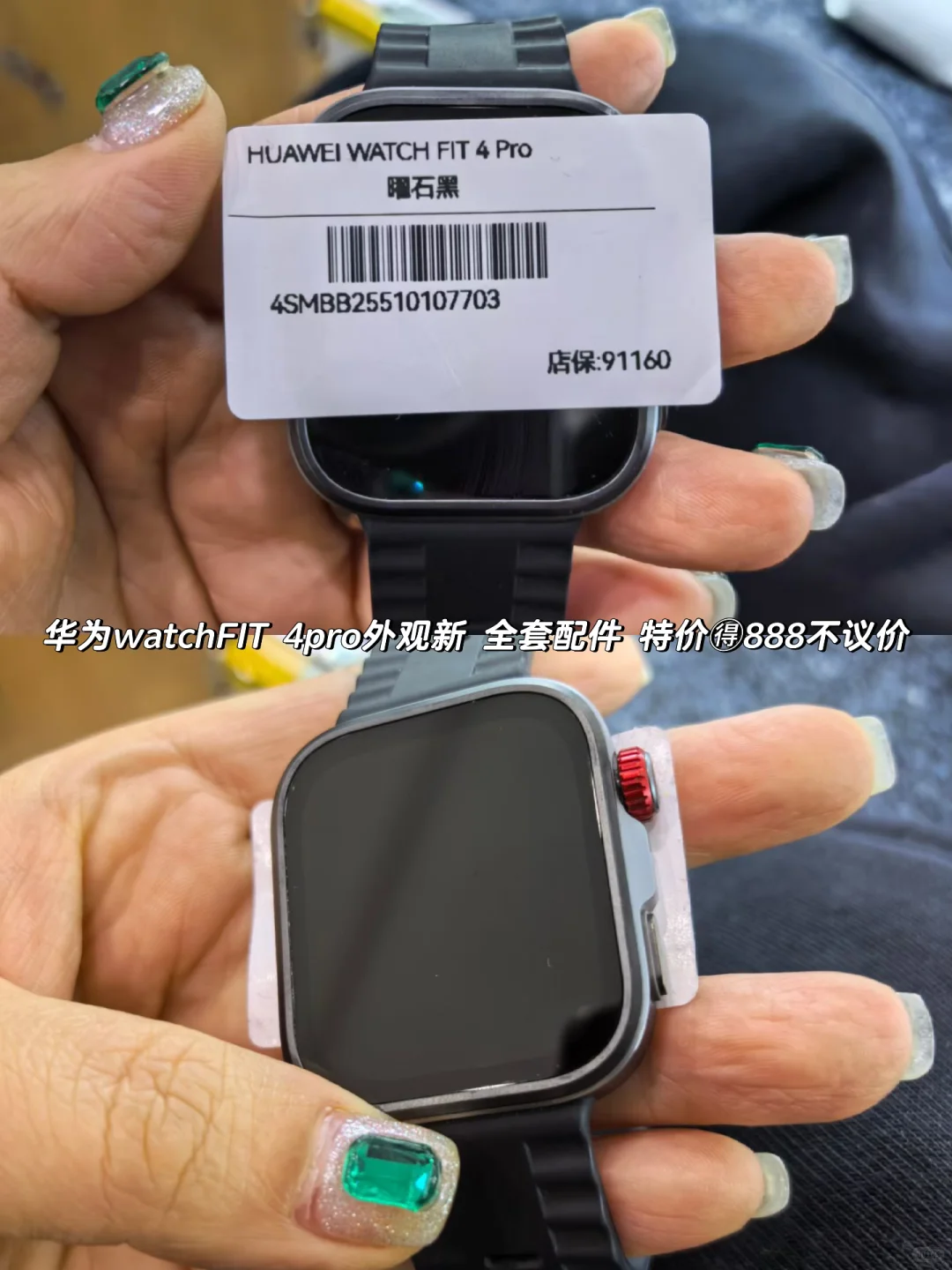 华为watchFIT 4pro外观新 全套配件