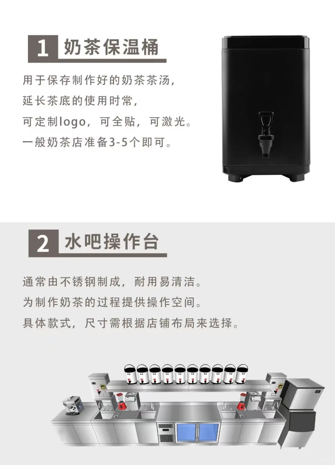 想开家茶饮店，设备到底应该如何选呢？