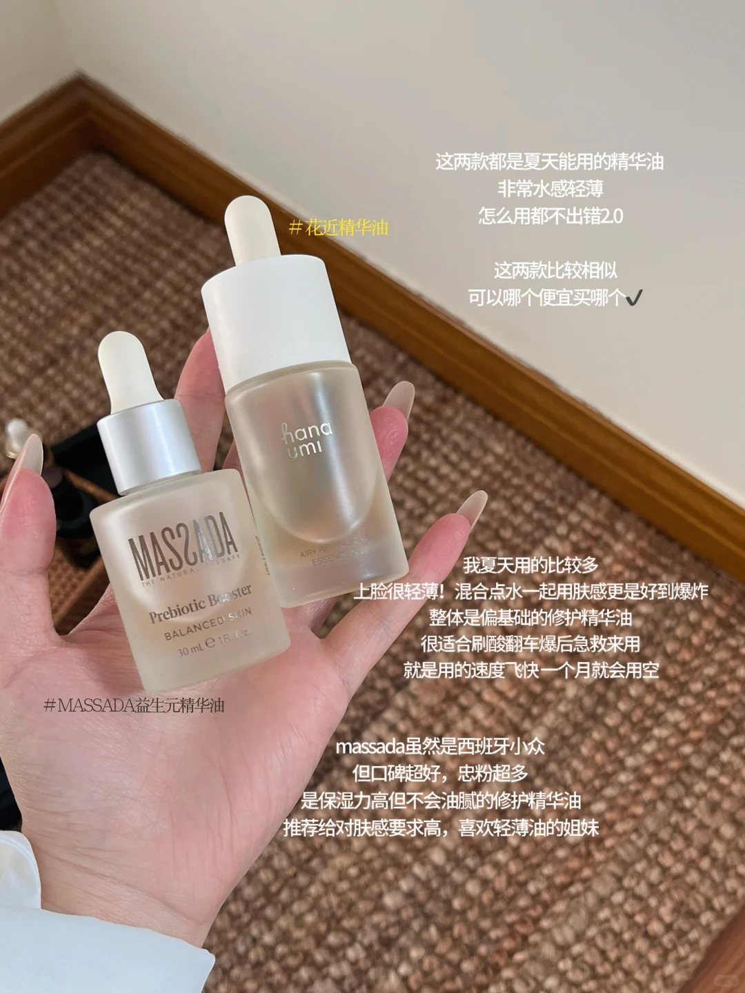 盘点手头使用频率最高的10瓶精华油！