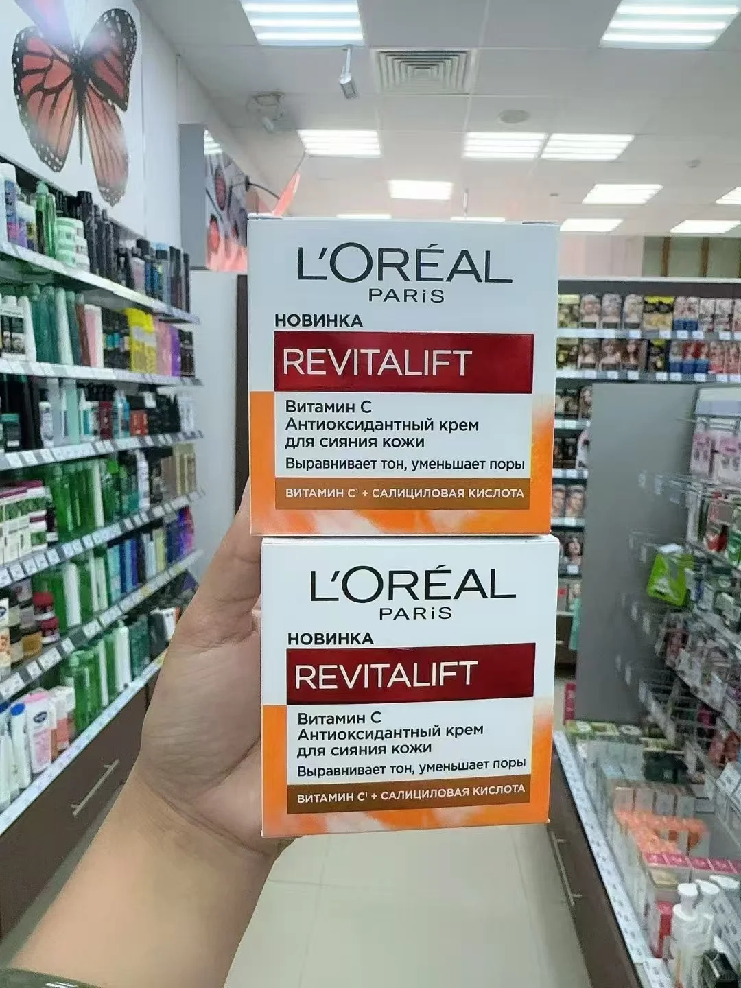 俄版欧莱雅维c面霜！