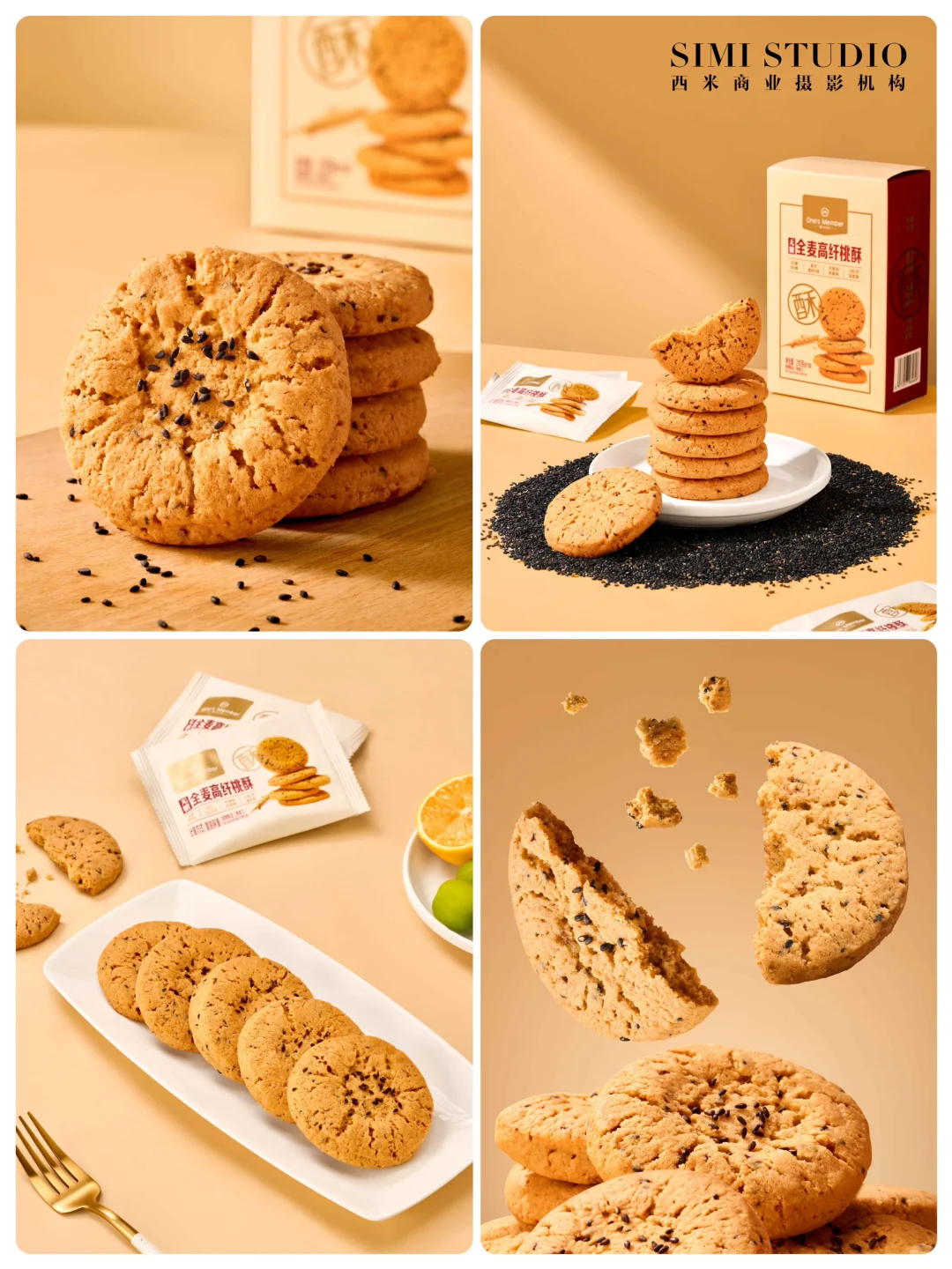 美食拍摄｜1号店全麦高纤桃酥