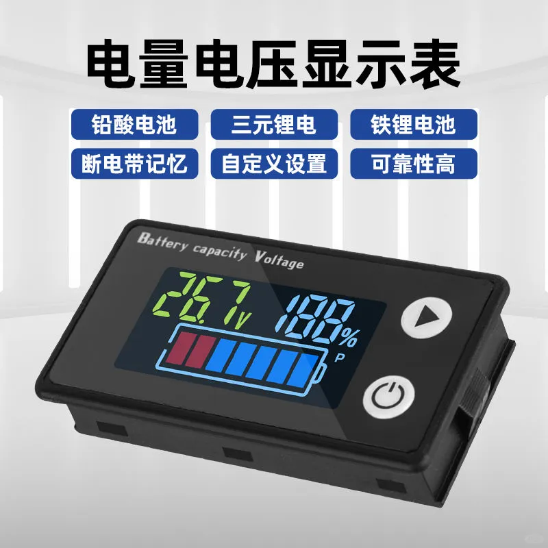 电动车用电量、电压指示表