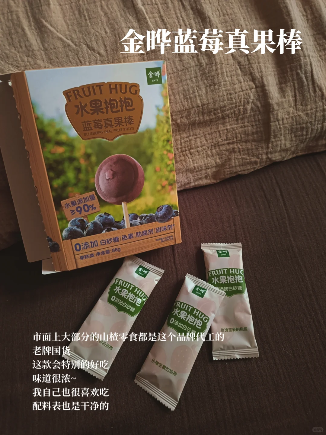 ?囤的干净配料表年货零食们 | 无限回购