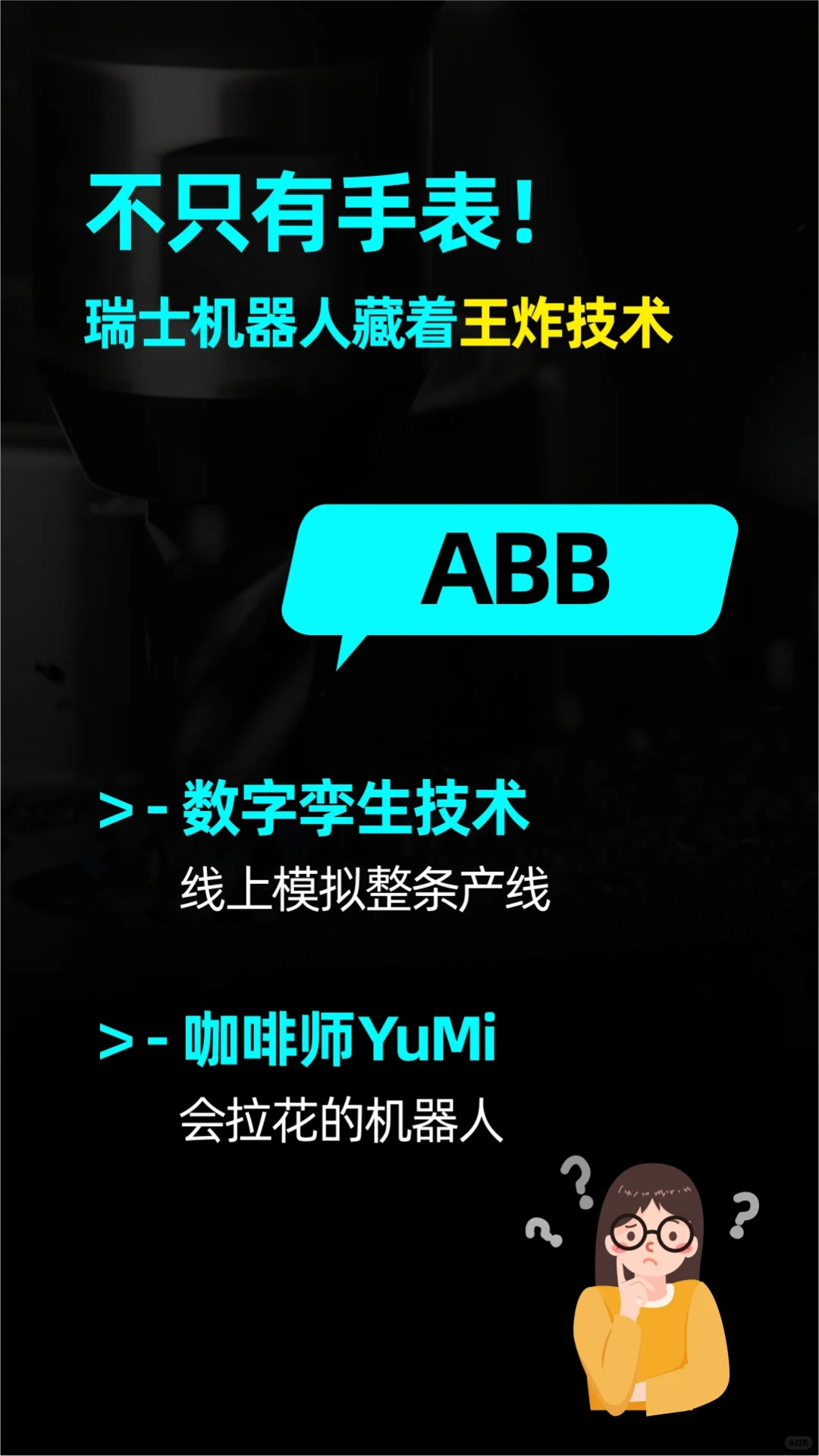 防爆+协作！瑞士机器人才是高端玩家