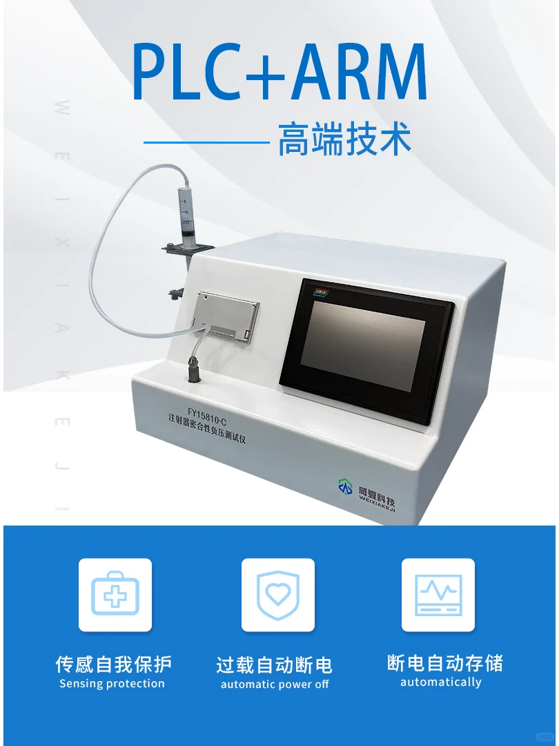 注射器密合性负压测试仪|产品科普