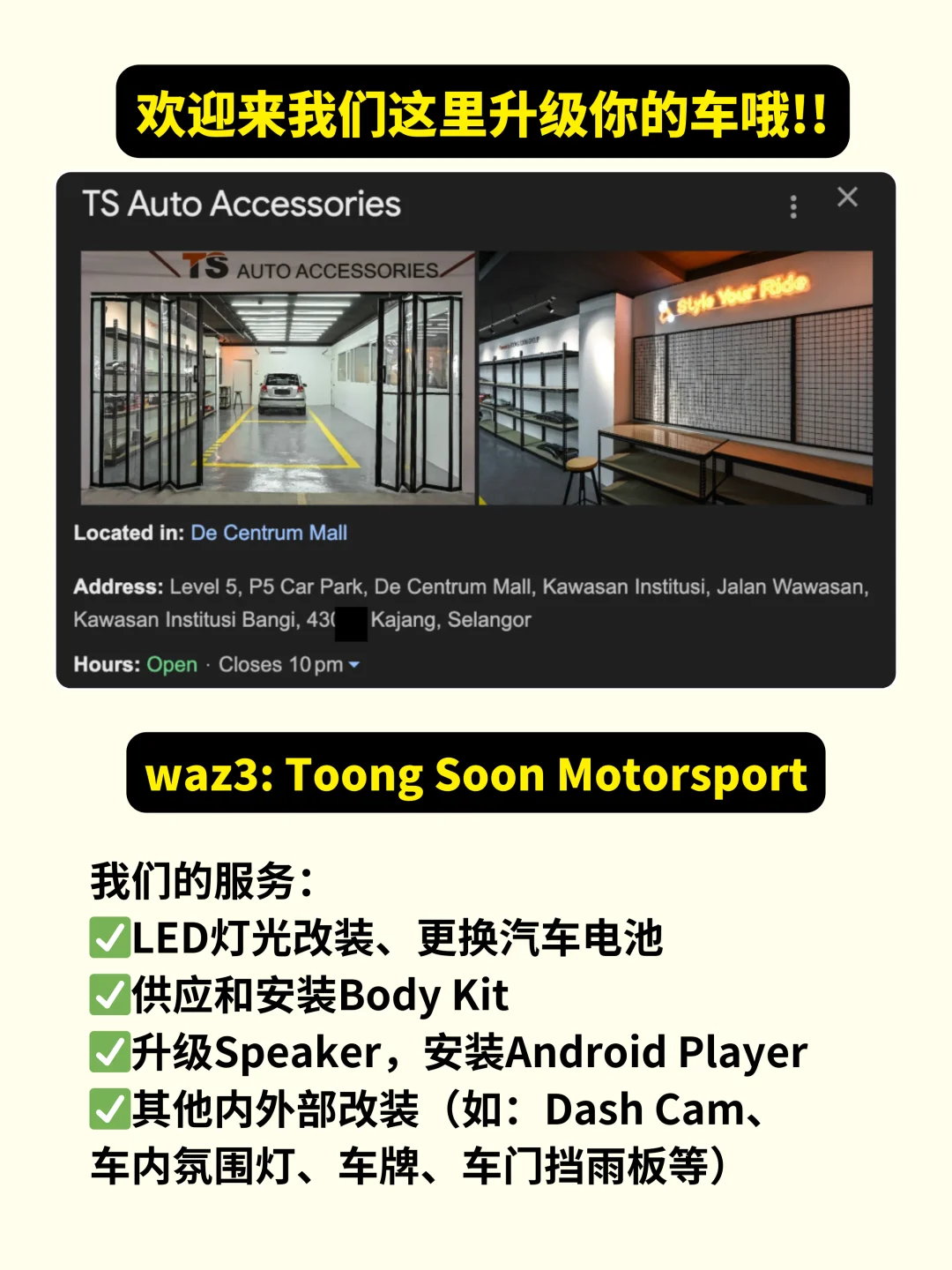 ??改装这8样，不换车就能变高配车！