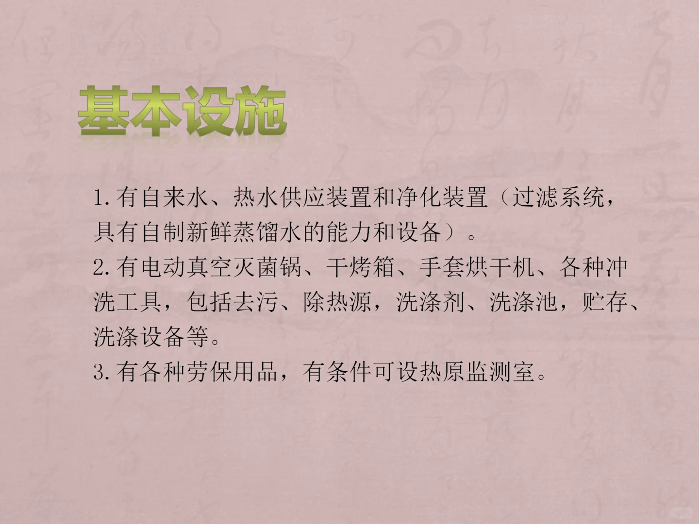 医院供应室工作流程