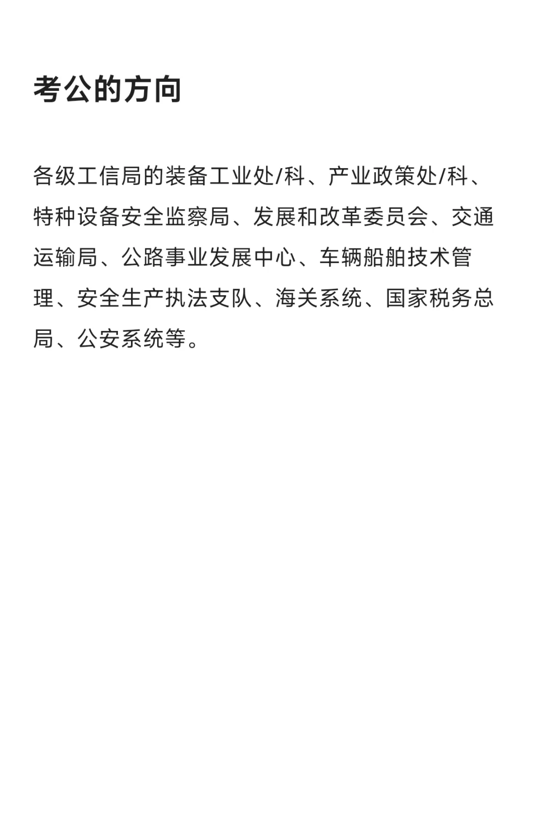 每天了解一个专业—机械工程