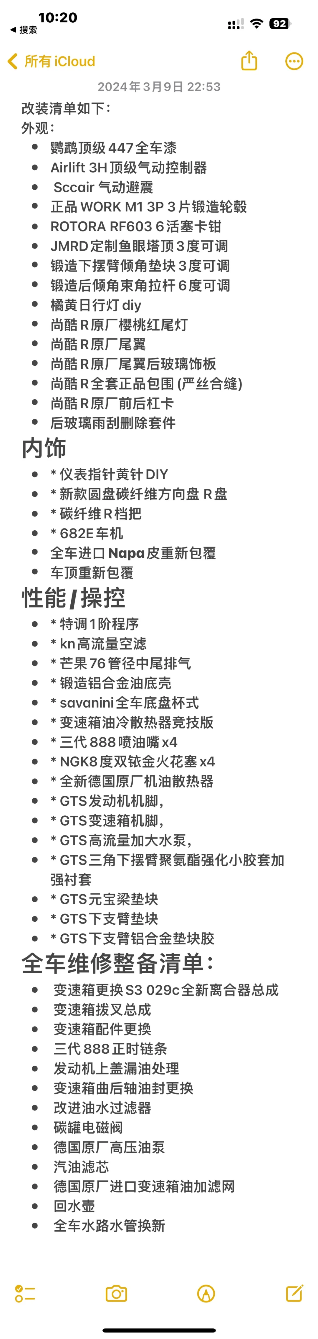 出本人尚酷，改件全送