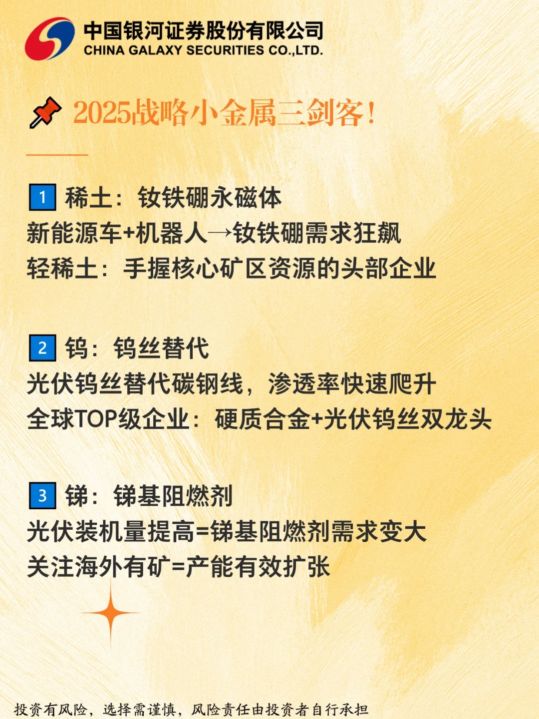 0基础读懂稀土:藏在周期里的投资机会