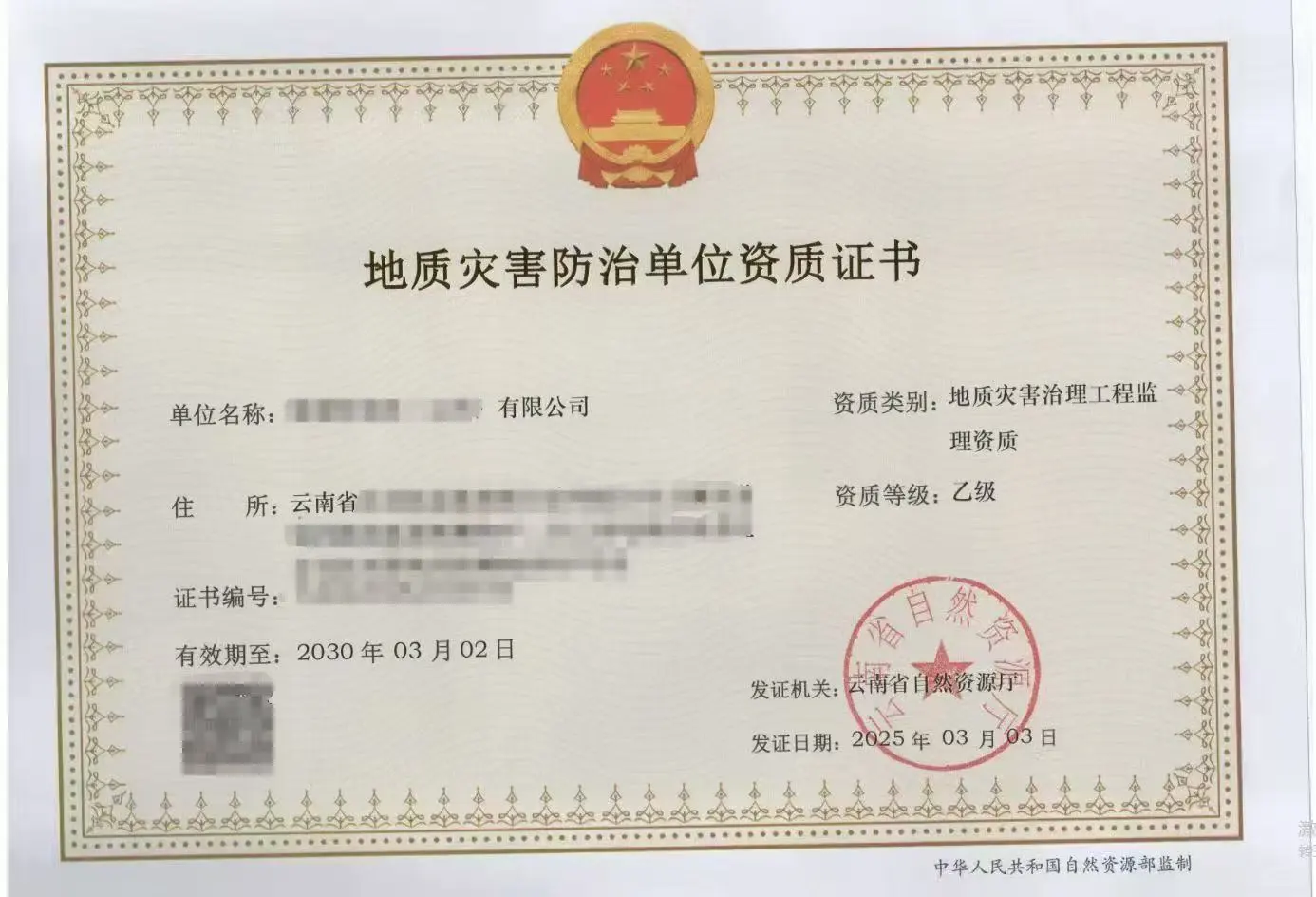 专业办理国际道路货物运输、普货、危货