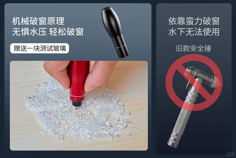 ?一秒破窗?逃生神器测评✨