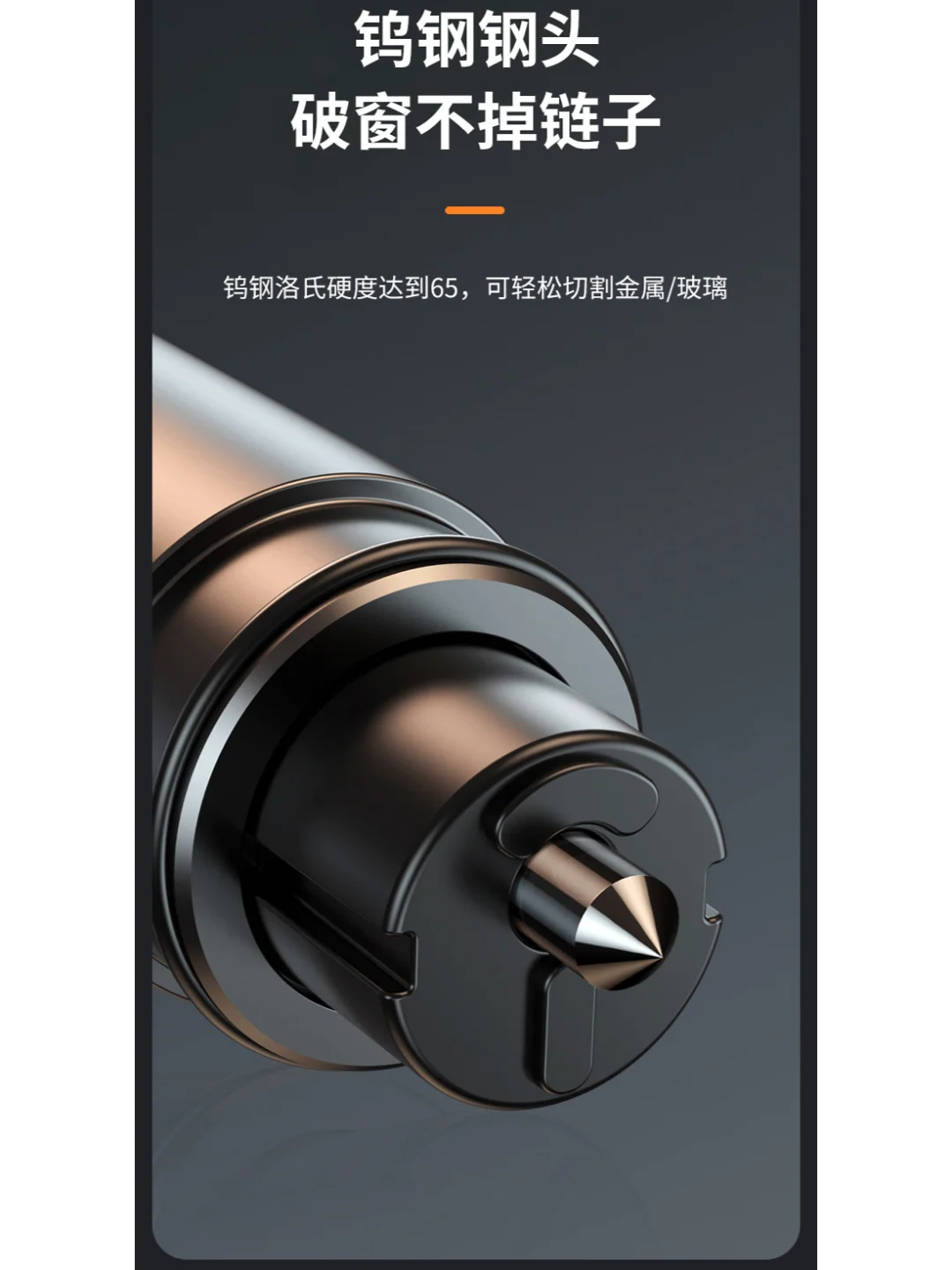 一款能救命的安全锤