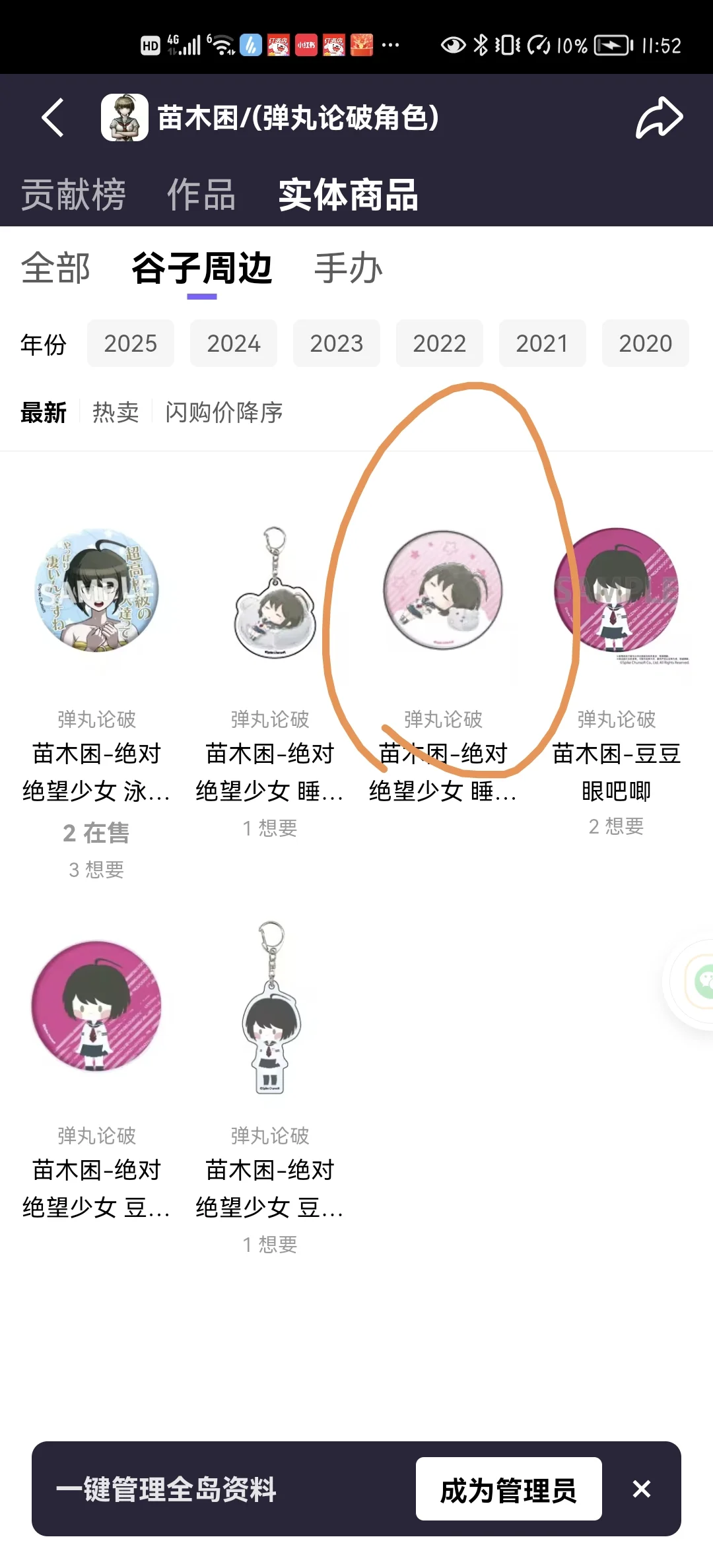 蹲蹲苗木困和腐川的谷/