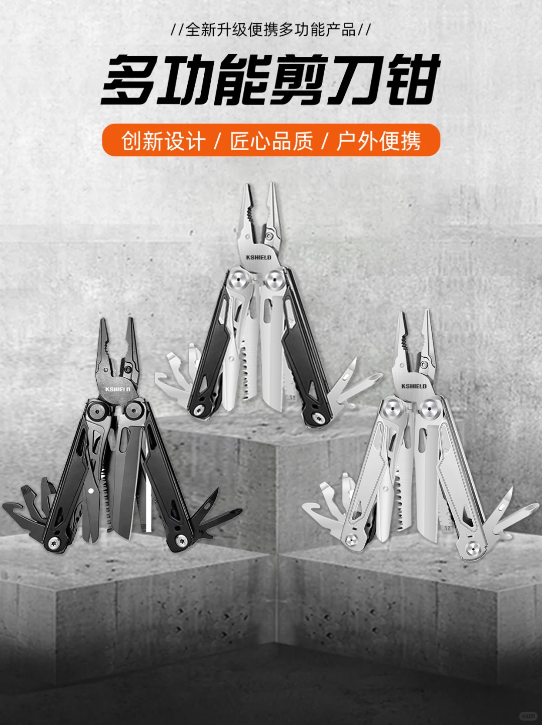 新品首发|多功能折叠工具钳户外党必备❗️