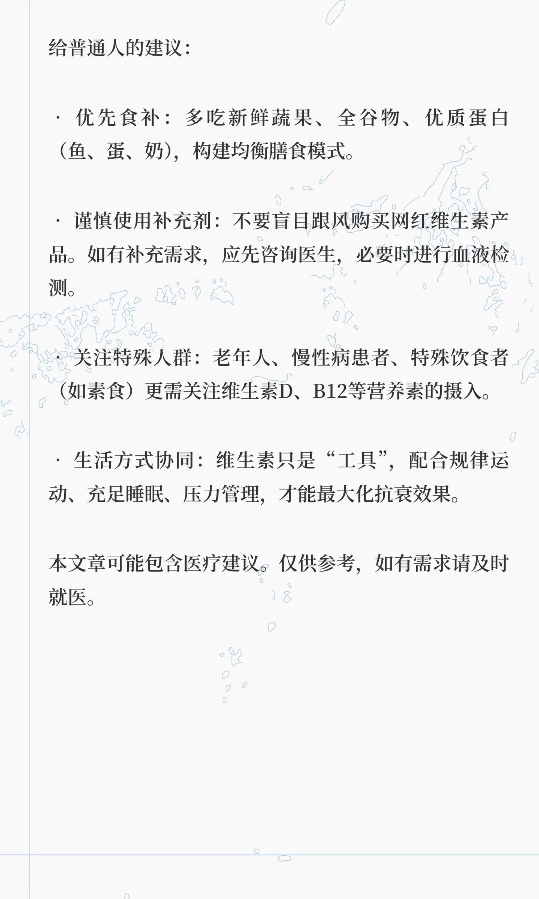 2025最新研究：这种“长寿维生素”能延缓衰老