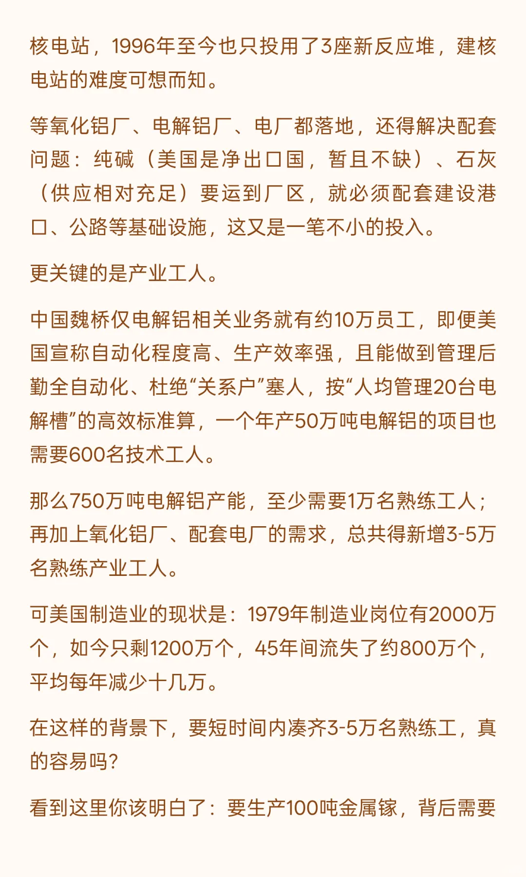 中国这次稀土强管控真能把美国军工、高端芯