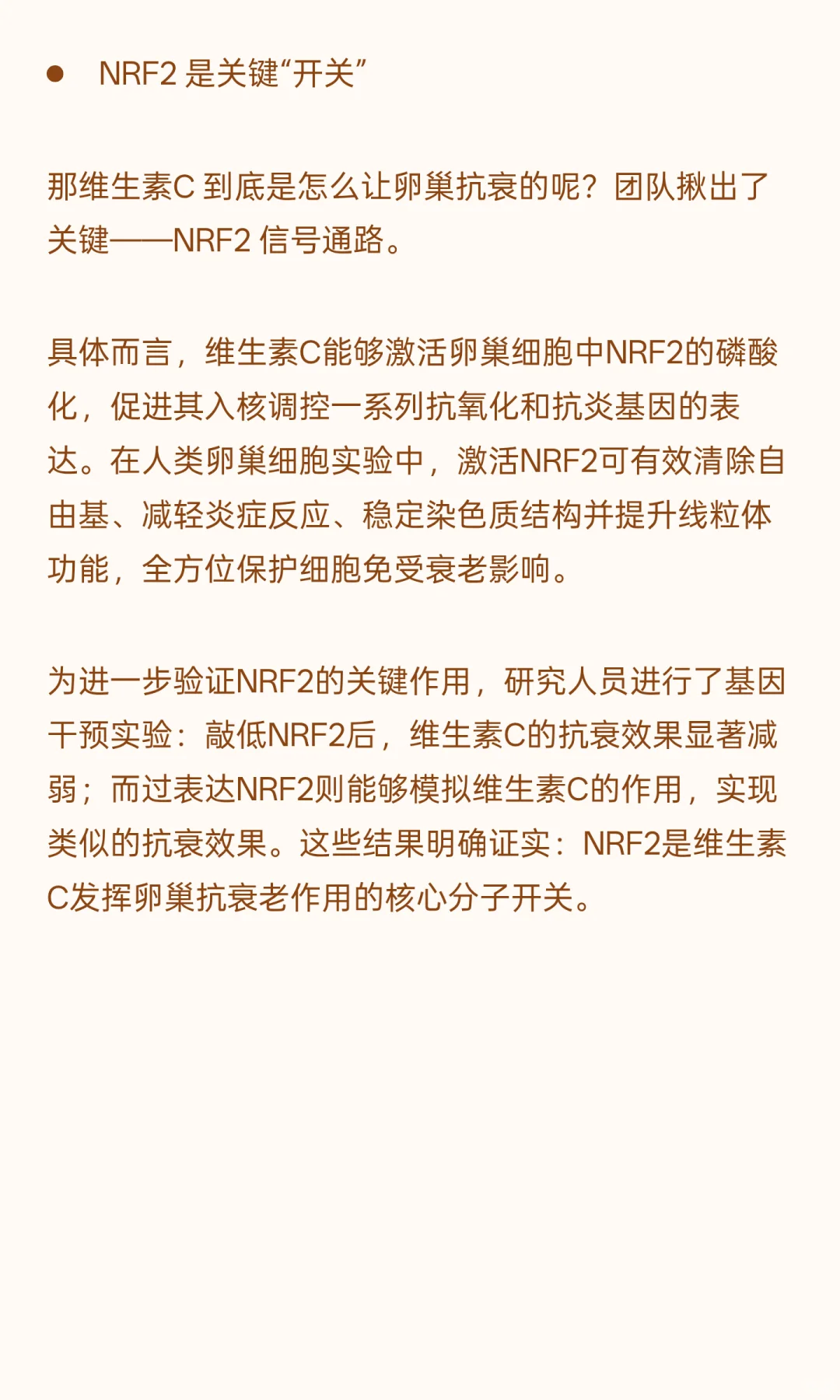 口服维生素C抗癌又抗衰？！