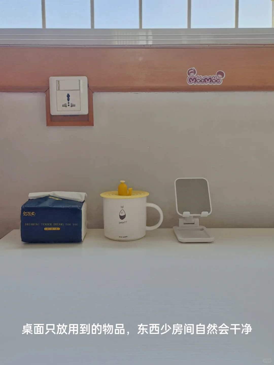 极简——少物生活，让我更轻松