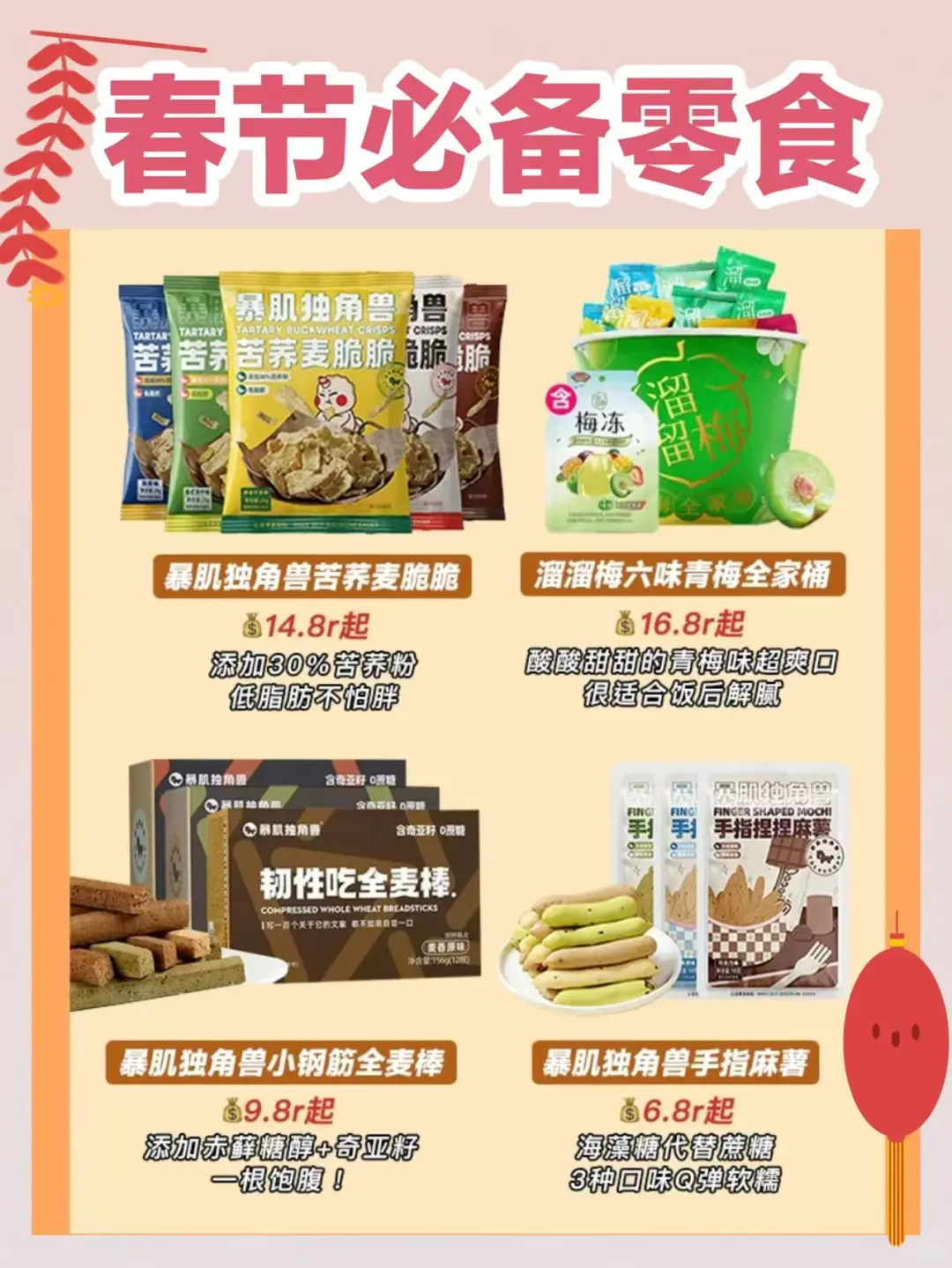 ???零食合集：春节必备好吃零食分享