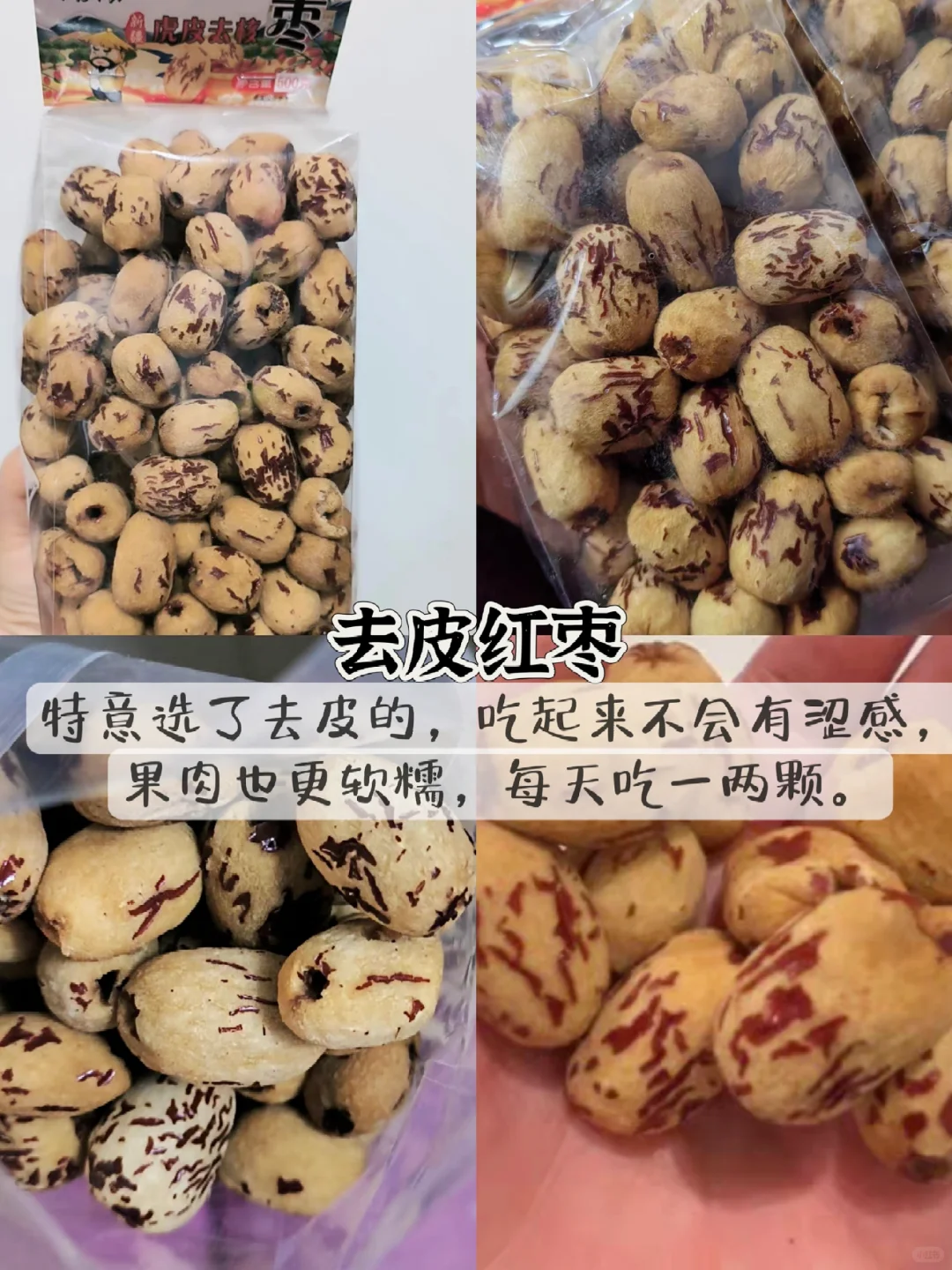 健康养生小零食(贴心/便携/办公室)