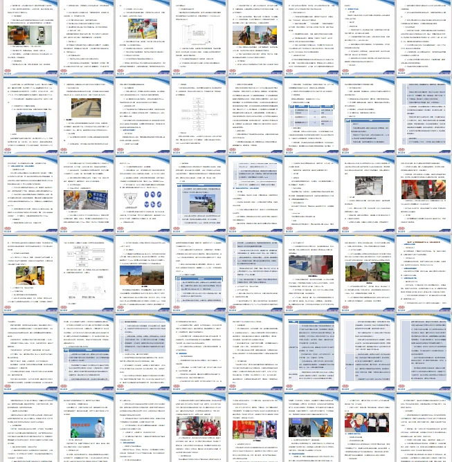 900页+图文并茂公路危桥改造工程技术标投标