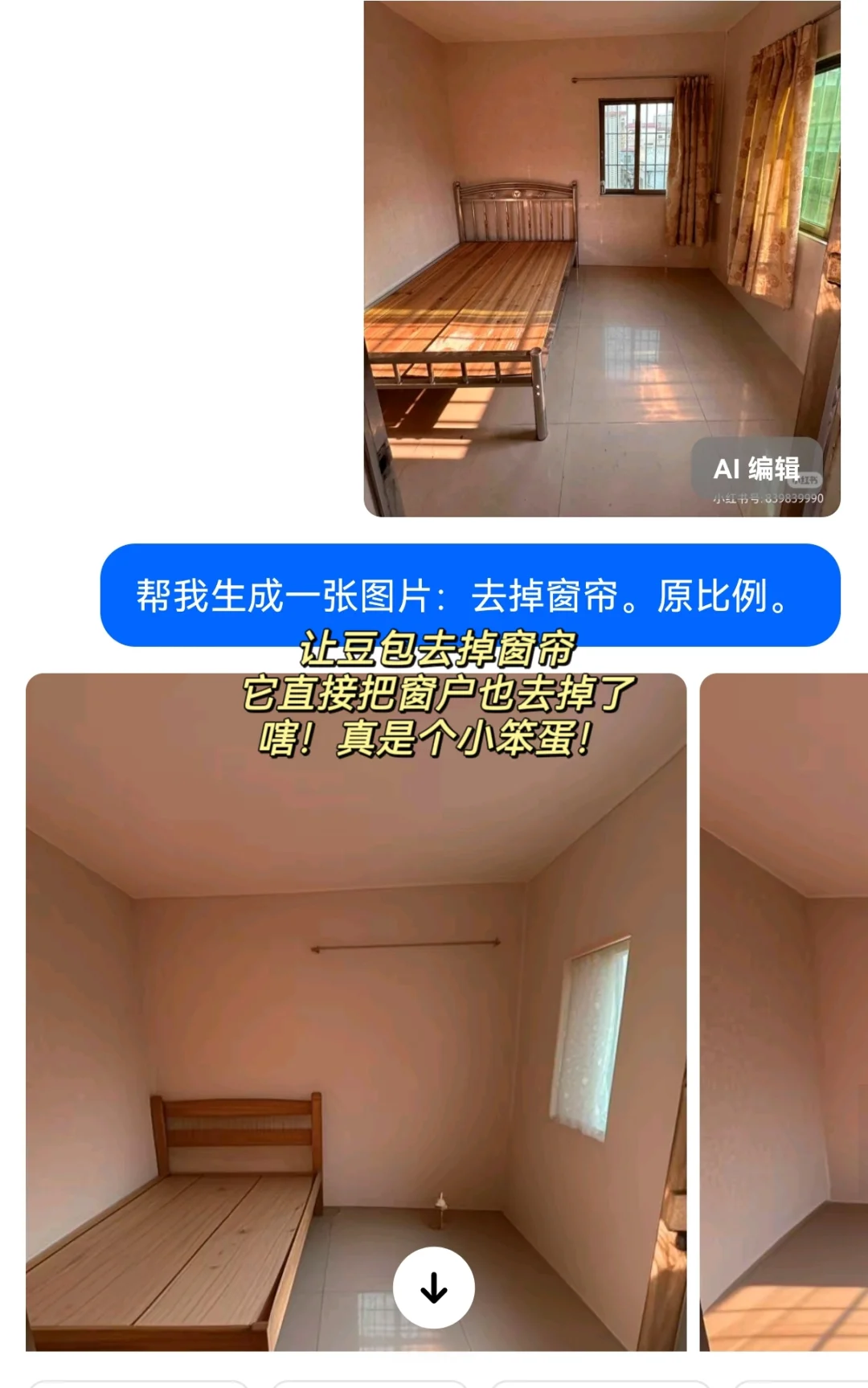 人人都能学会的AI改造❗不输专业设计师?