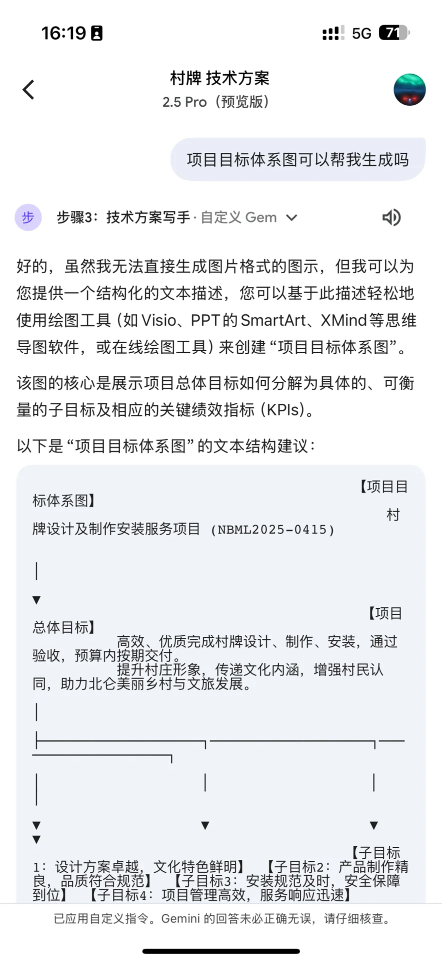 如何用AI辅助写投标方案