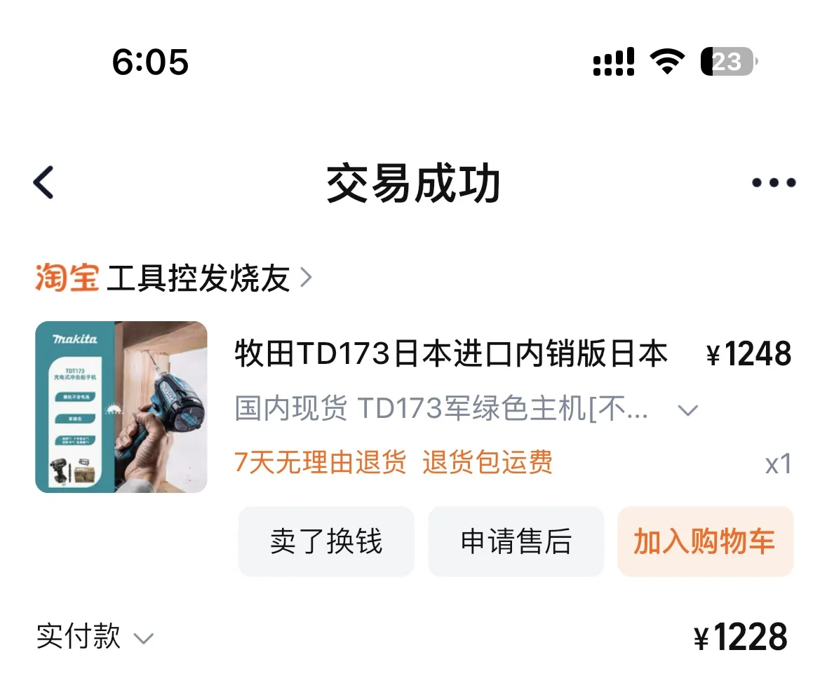 威克士何时可以吊打牧田