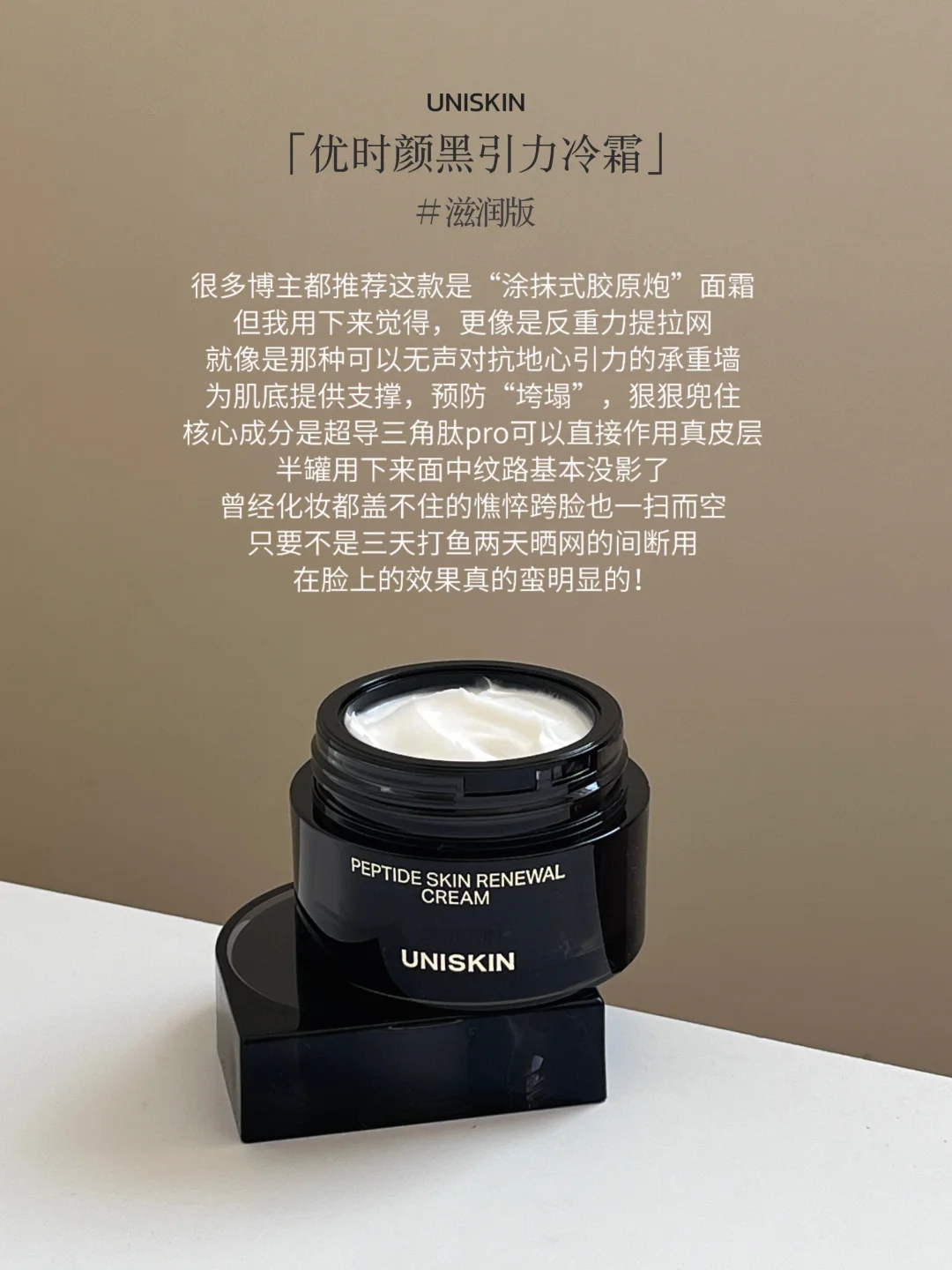 2款双十一值得无限囤的抗老面霜