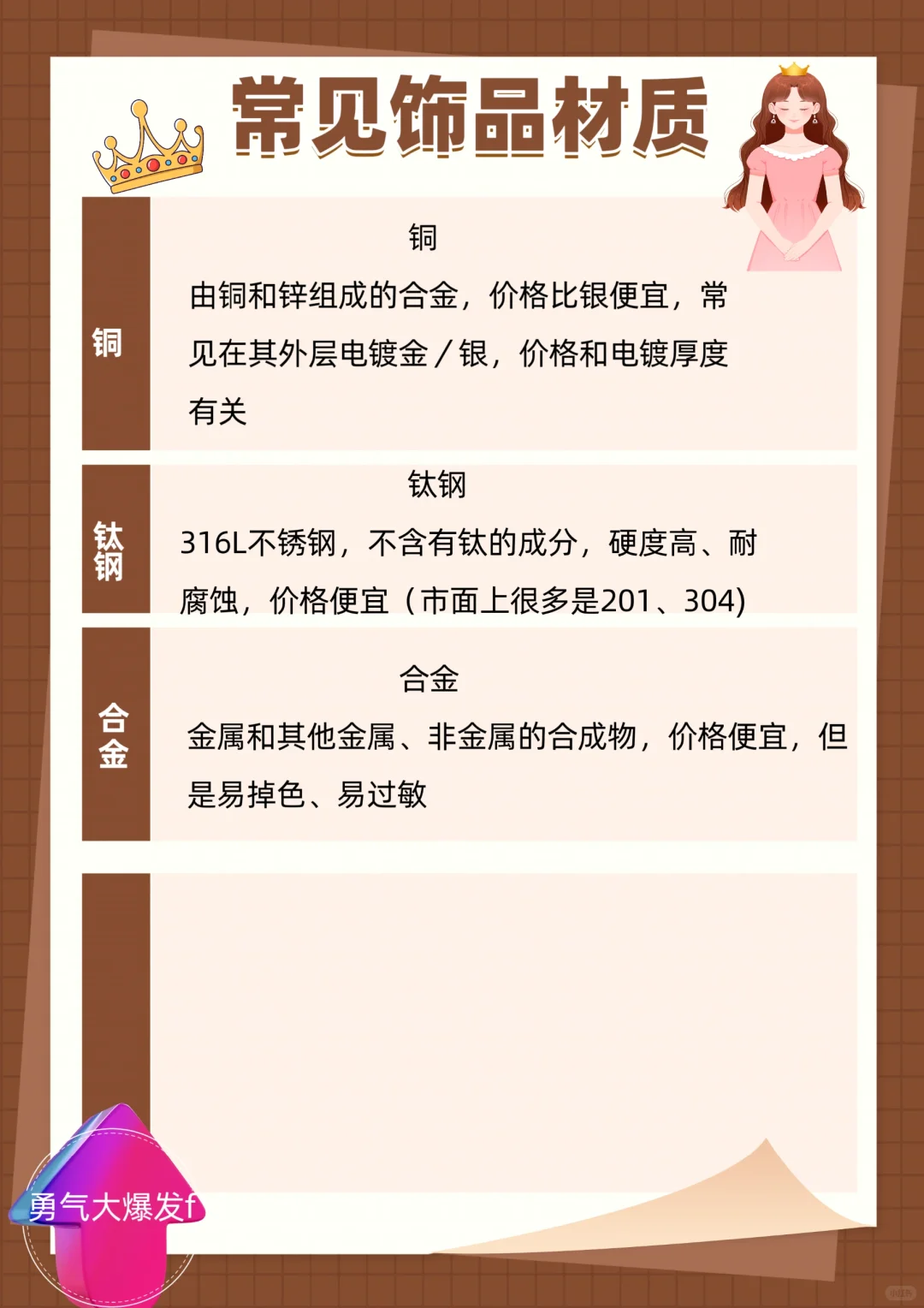 ?买前必看?分享常见饰品材质干货