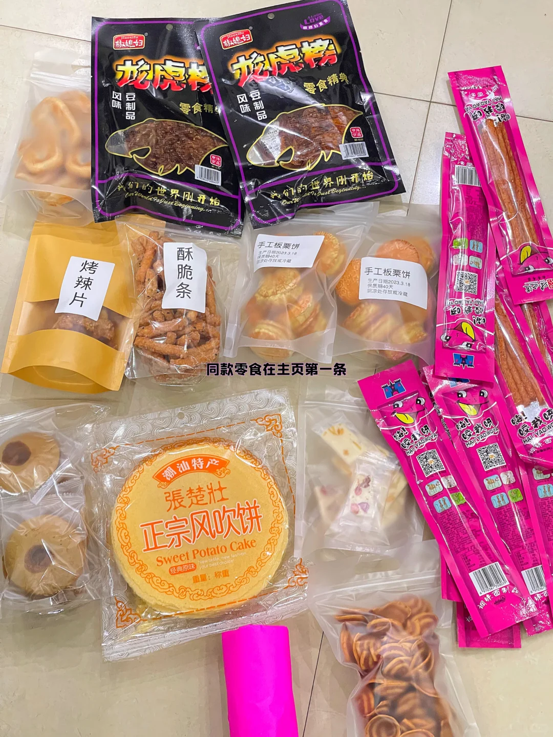 追剧零食必买清单推荐 绝了啊?