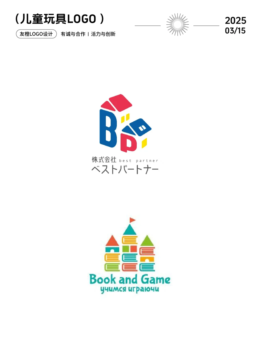 儿童玩具多巴胺彩色logo,一眼就爱上!