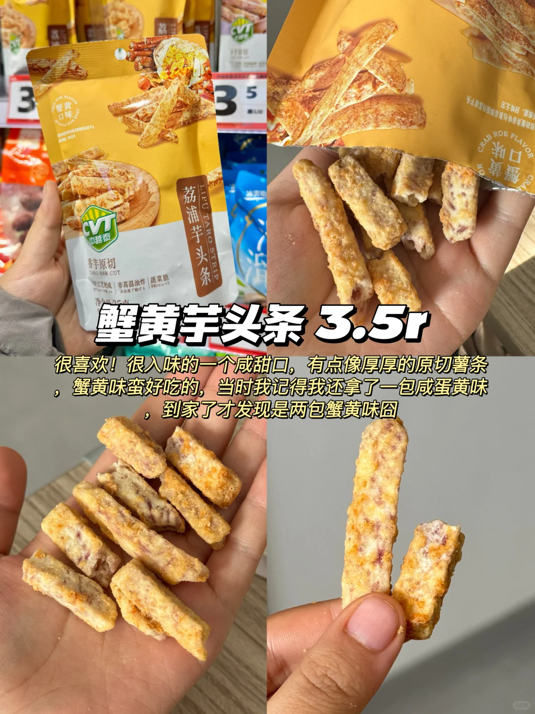 好想来风很大的热门过年零食真实测评！！