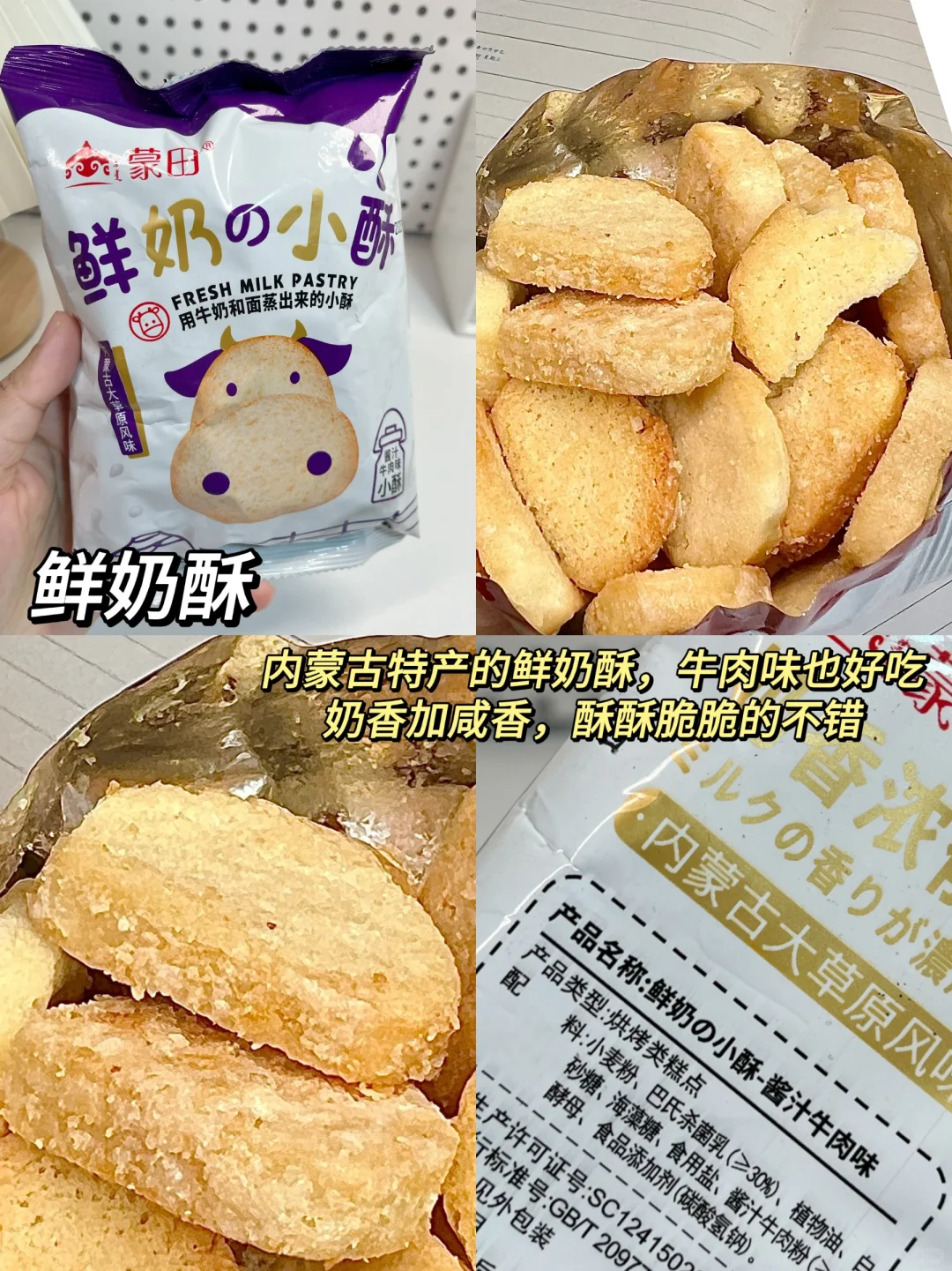 无科技零食合集分享