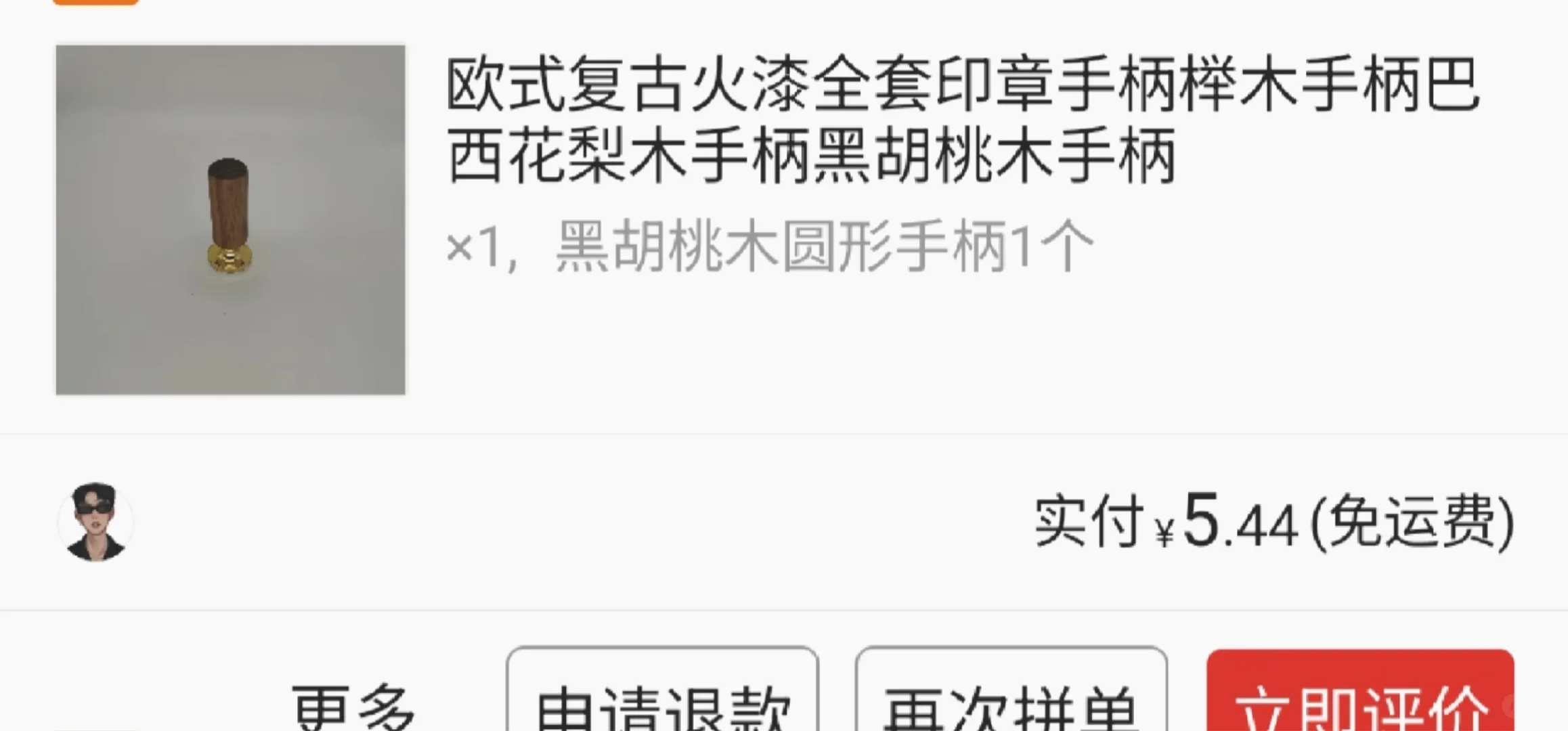 这款代表自己出品，解压阀制作步骤