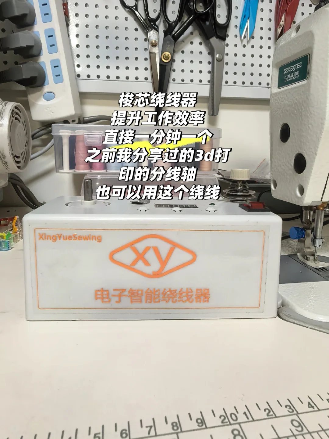 这些小工具真的原地封神｜我的缝纫好物