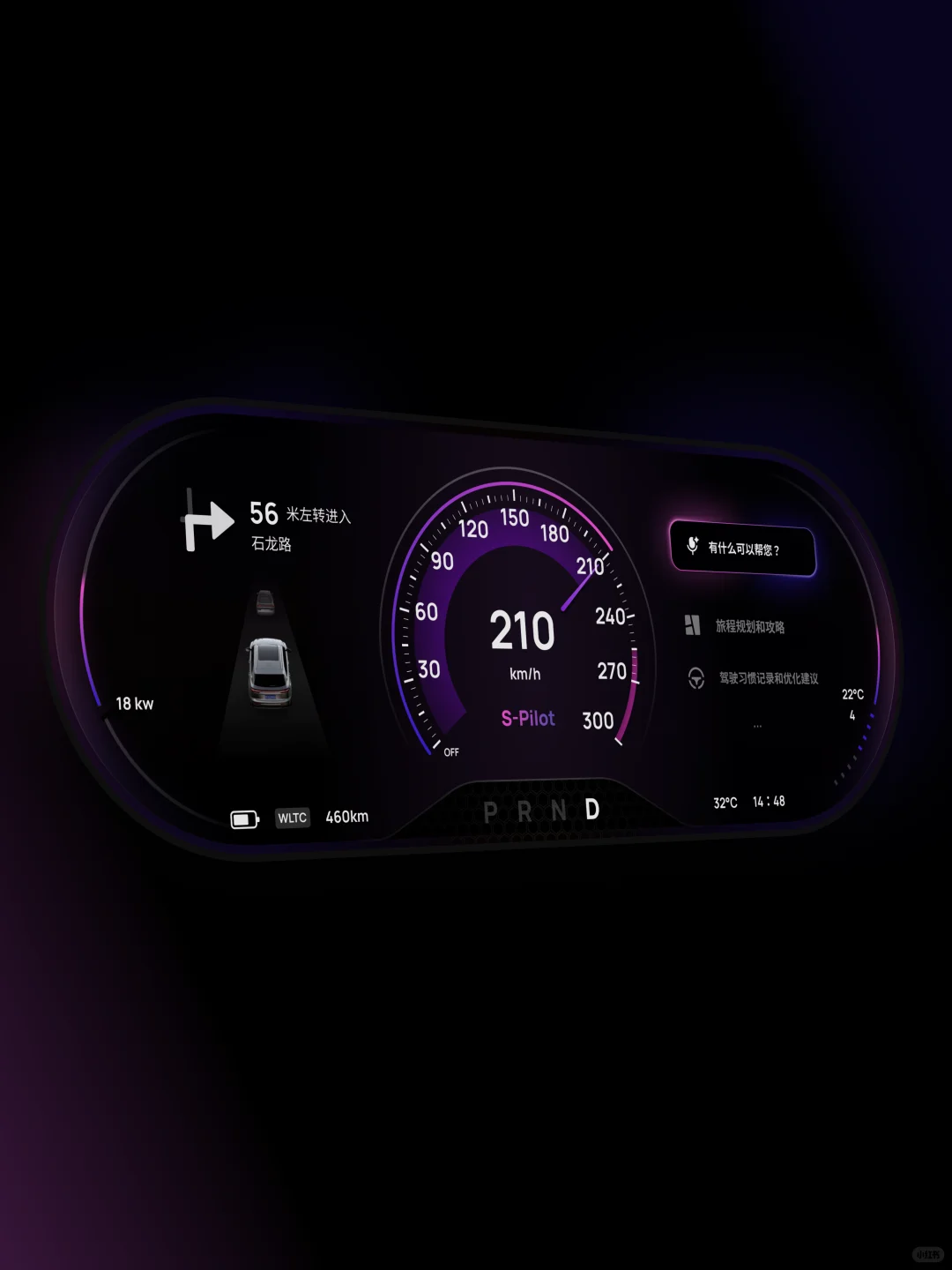 科技智能-车辆仪表概念设计