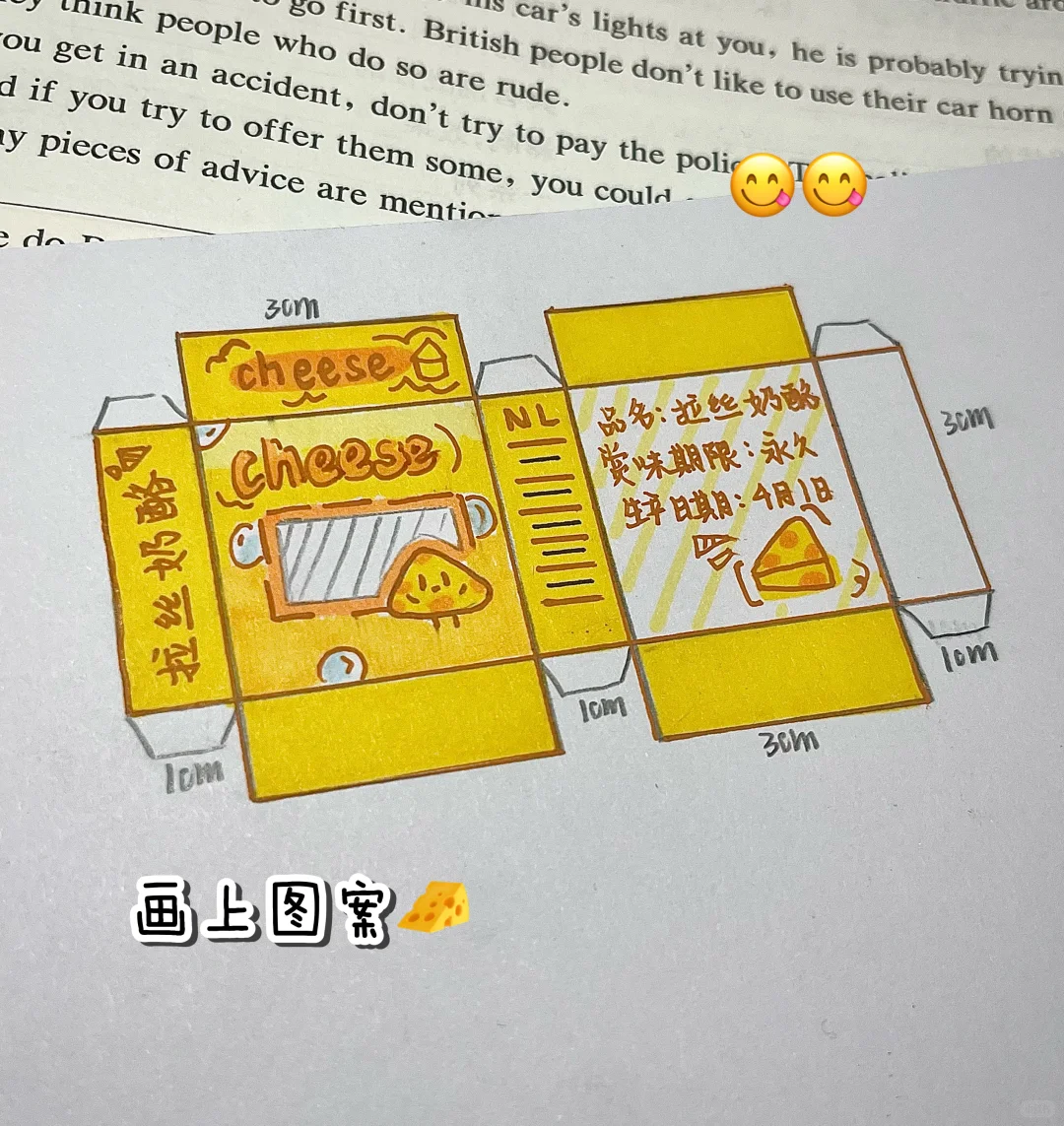 自制芝士奶酪食玩?️?