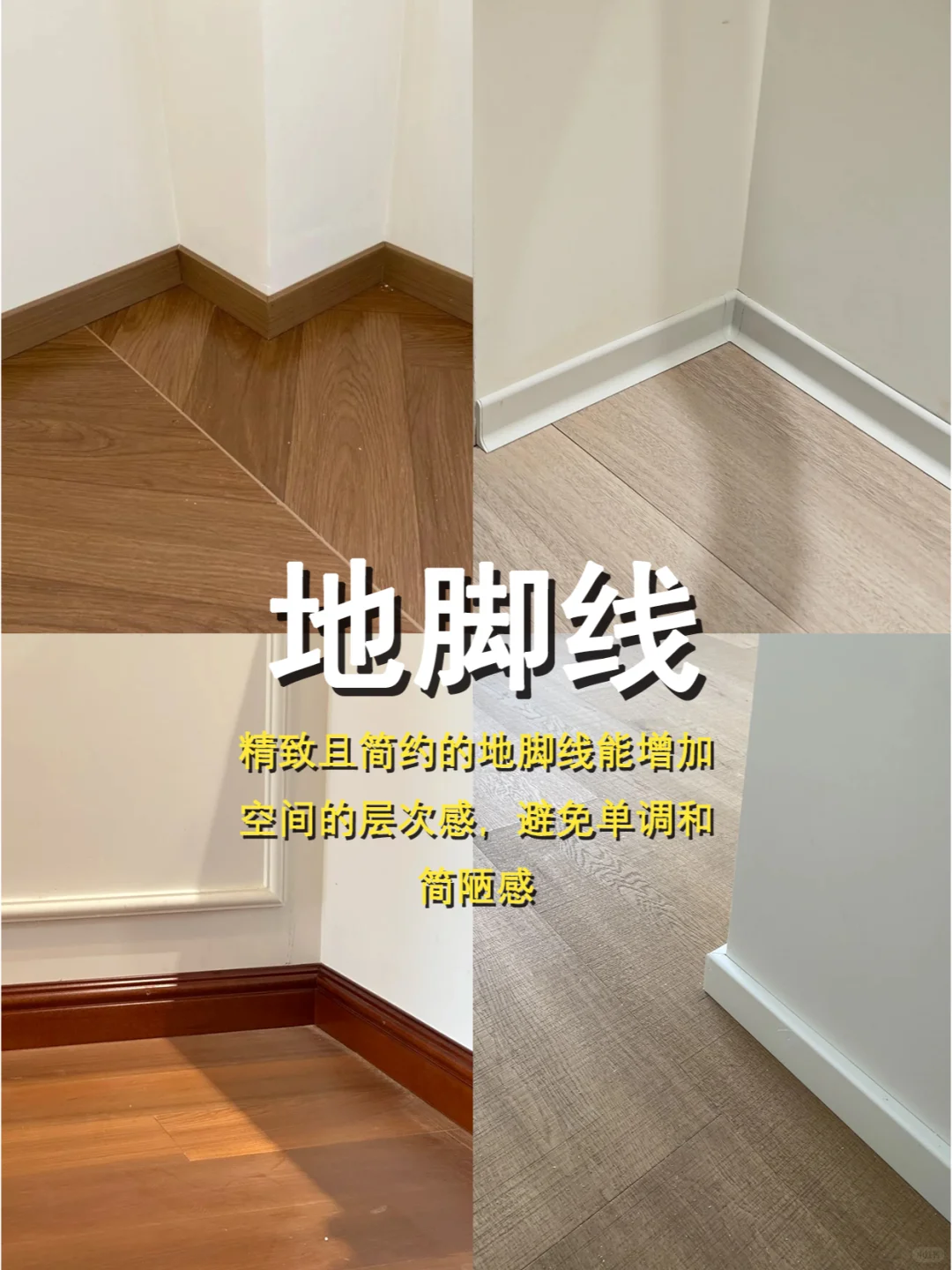 你忽略的5个设计细节,让你家更显高级