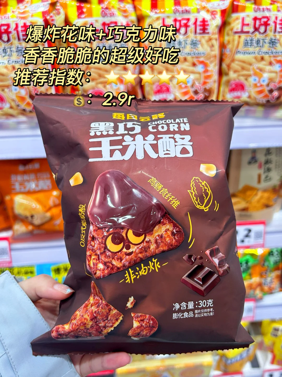 追剧必备零食✅直接抄作业‼️