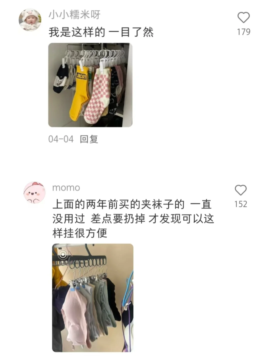 天才网友们的收纳整理方式